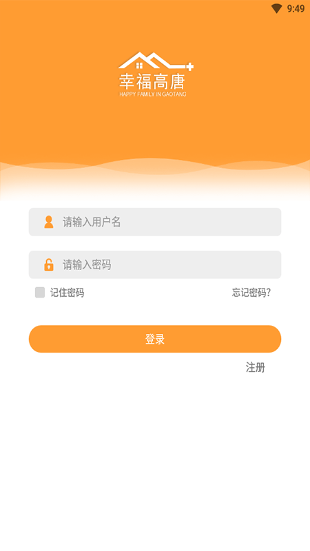 幸福高唐家手机软件app截图