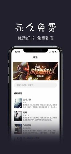 黑石小说手机软件app截图