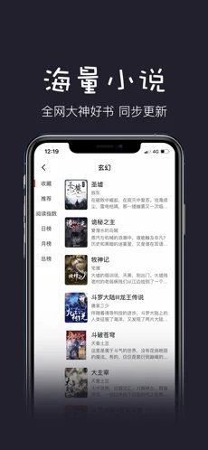 黑石小说手机软件app截图