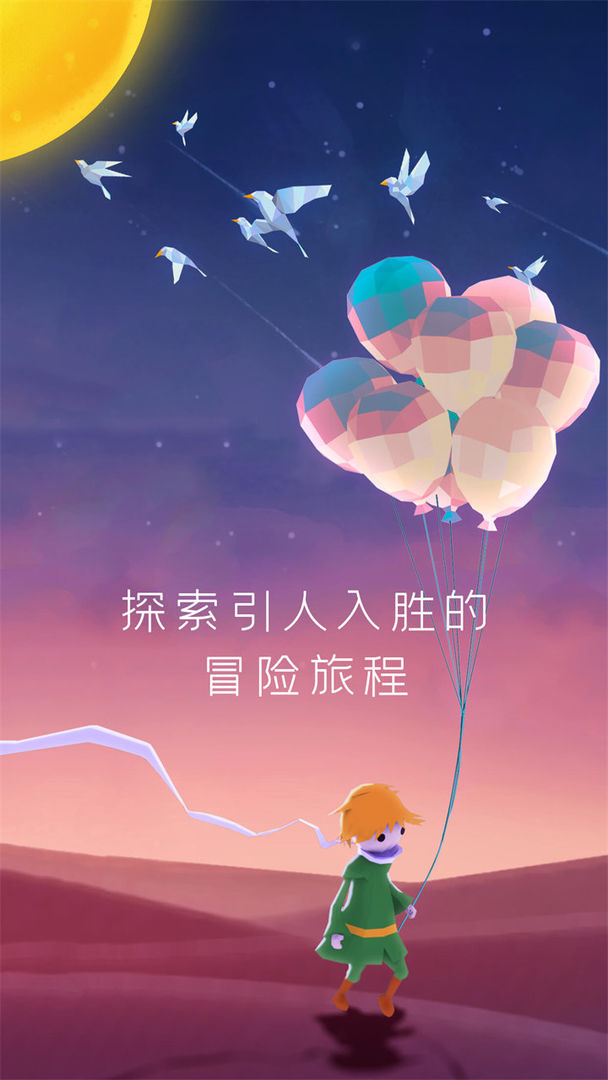 宝丽星辰：王子故事手游app截图