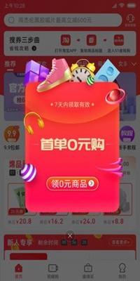 51省钱购手机软件app截图