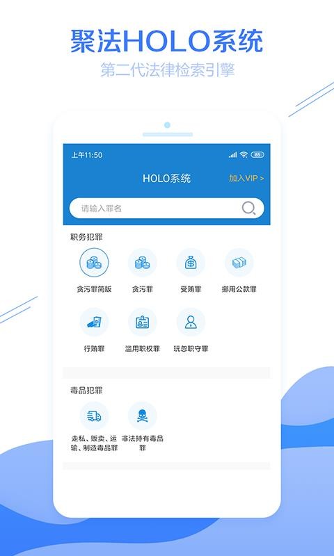 聚法案例手机软件app截图