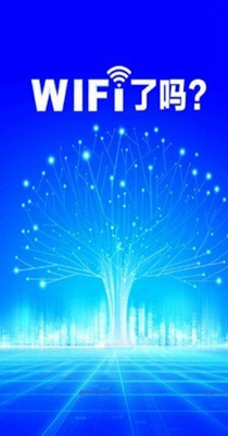 wifi钥匙速连宝手机软件app截图