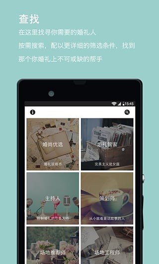 婚尚优选手机软件app截图