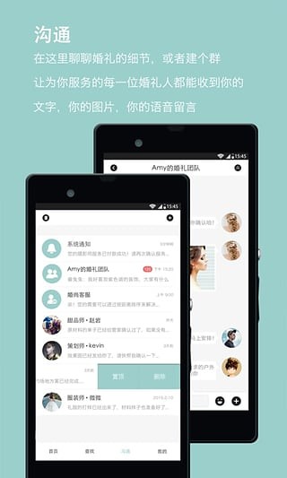 婚尚优选手机软件app截图