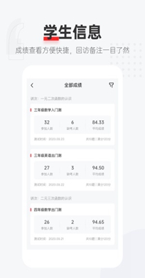 优课好老师手机软件app截图