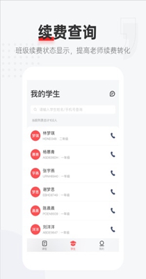 优课好老师手机软件app截图