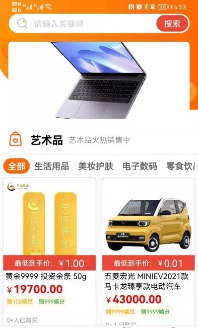 嘻橙乐购手机软件app截图