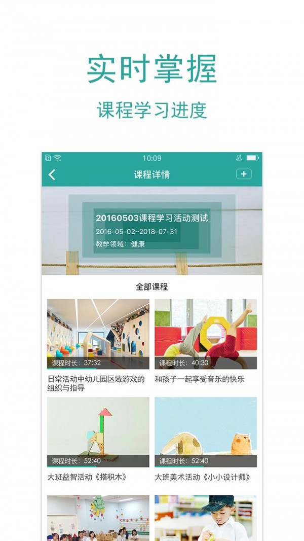 幼禾云课堂手机软件app截图