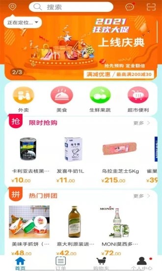 百亿颂手机软件app截图