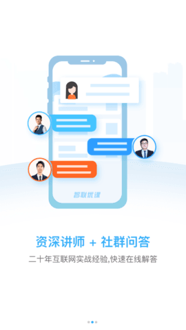 云图智联手机软件app截图