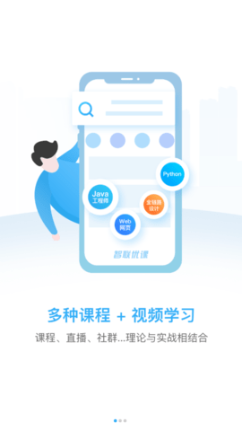 云图智联手机软件app截图