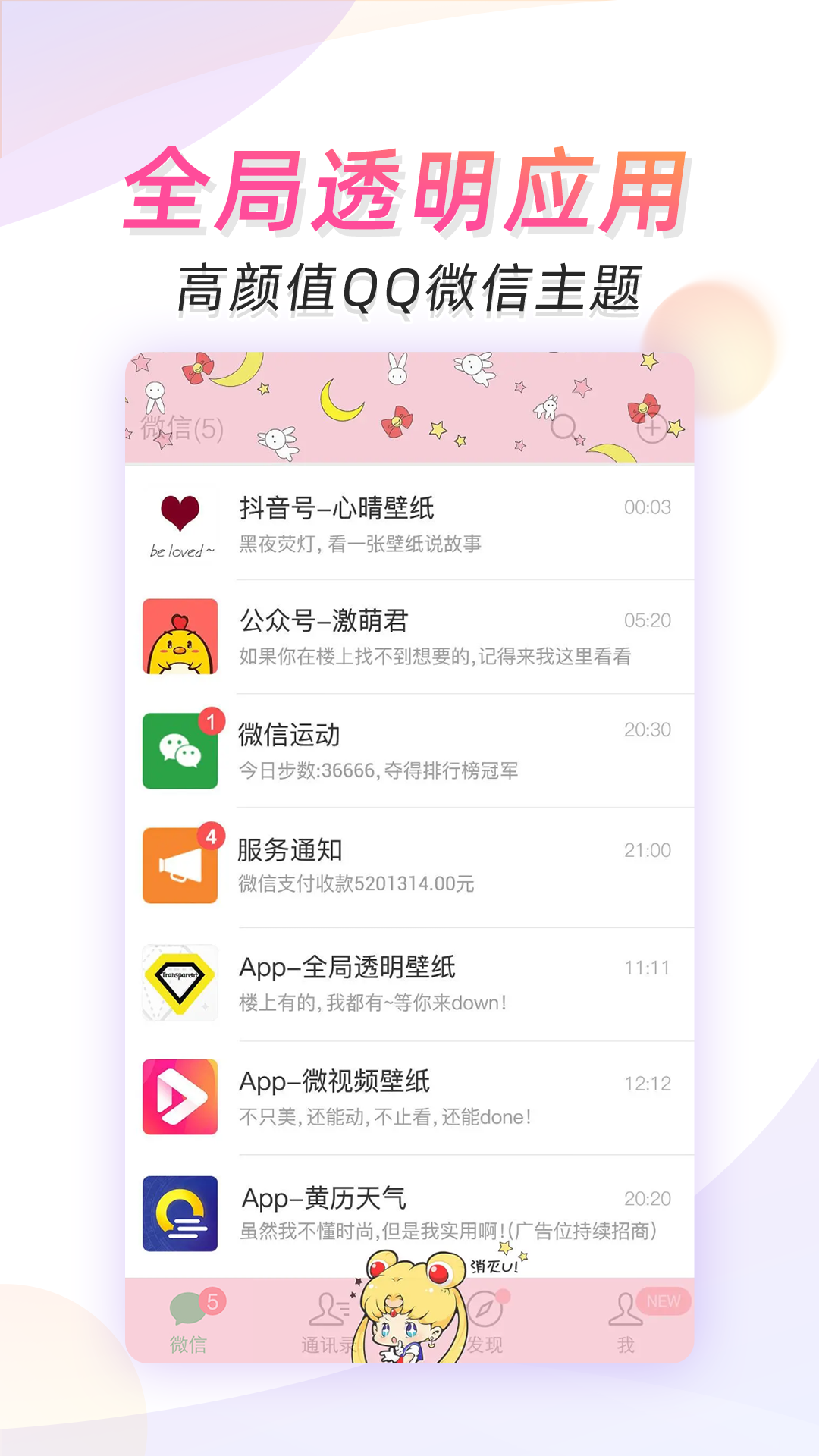 微视频壁纸手机软件app截图