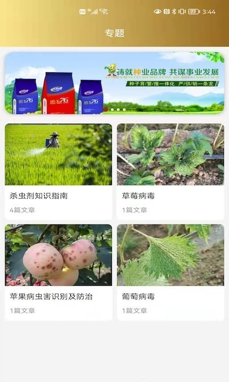 小肥龙手机软件app截图