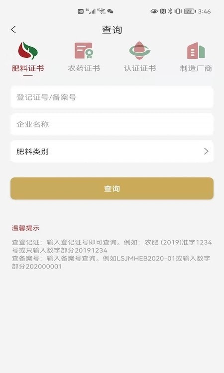 小肥龙手机软件app截图