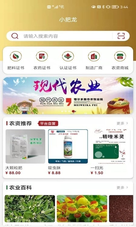 小肥龙手机软件app截图