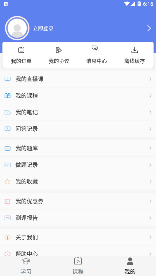 言成教育手机软件app截图