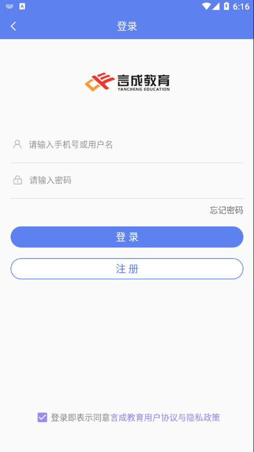 言成教育手机软件app截图