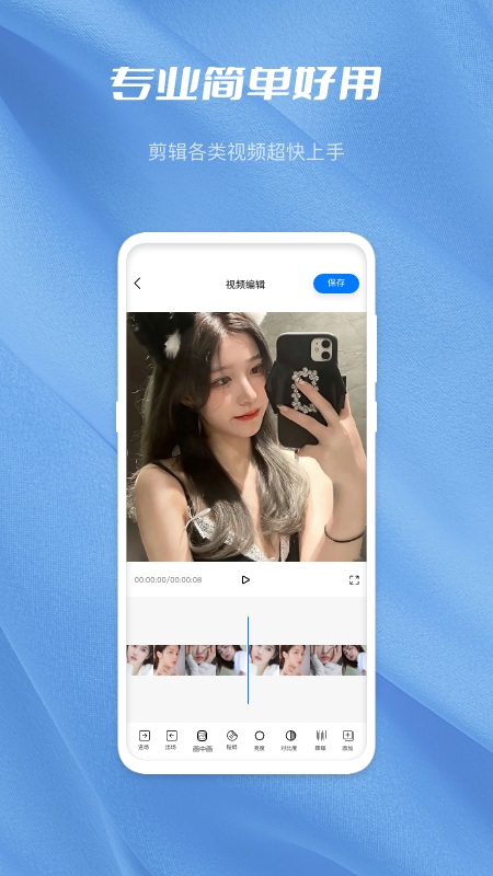 月亮湾视频编辑手机软件app截图
