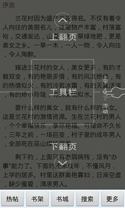 镇魂小说网手机软件app截图