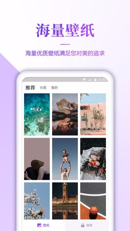 动态手机壁纸大全手机软件app截图