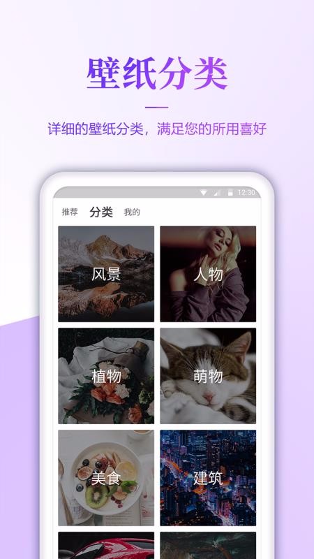 动态手机壁纸大全手机软件app截图