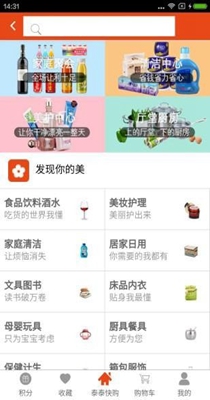 泰泰快购手机软件app截图