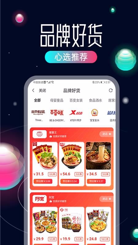 柜客手机软件app截图