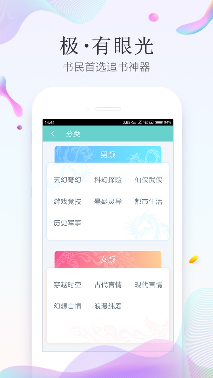 极阅读手机软件app截图