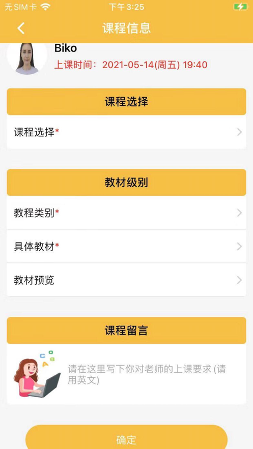 乔克英语手机软件app截图