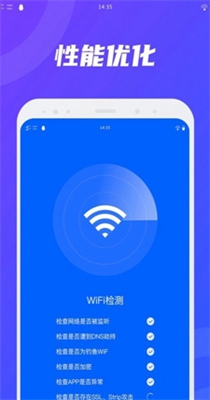 卫星WiFi手机软件app截图