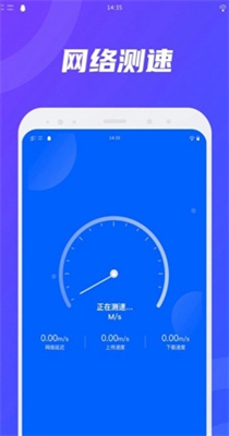 卫星WiFi手机软件app截图