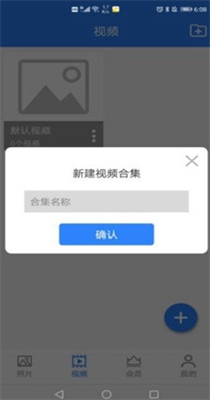 私密相册卫士手机软件app截图