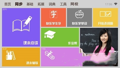 一百分学习手机软件app截图