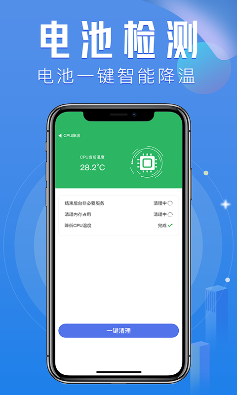 秒豆手机管家手机软件app截图