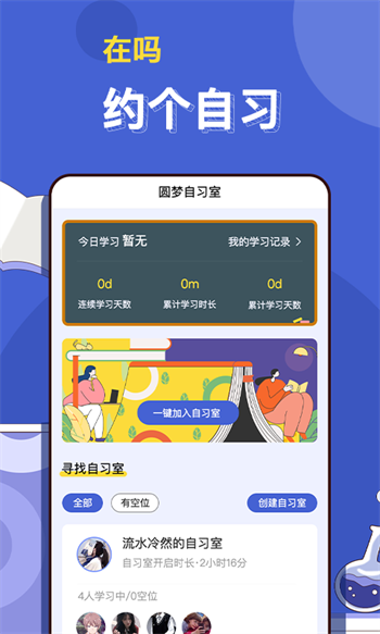 淘乐帮手机软件app截图