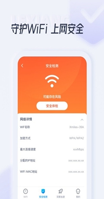 乐享WiFi手机软件app截图