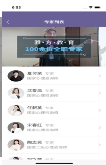 雅方家庭教育手机软件app截图