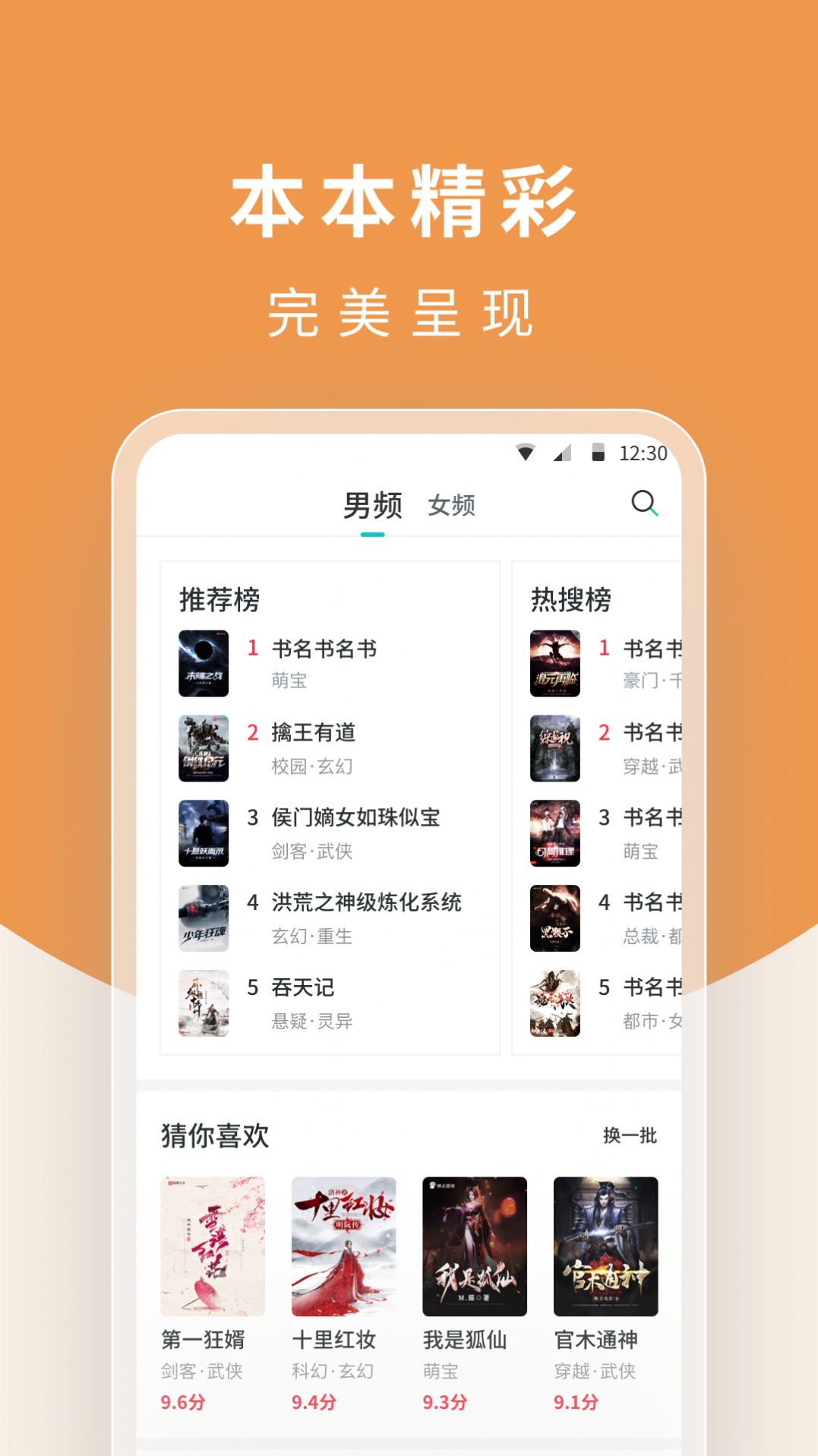 白马楼小说手机软件app截图