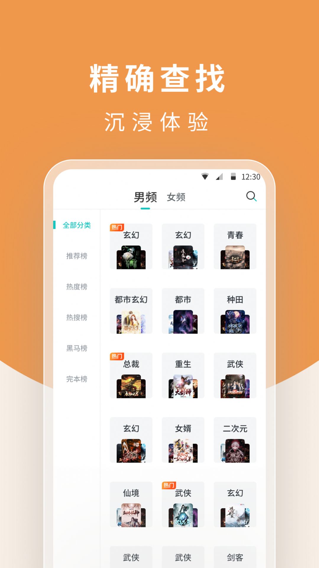 白马楼小说手机软件app截图