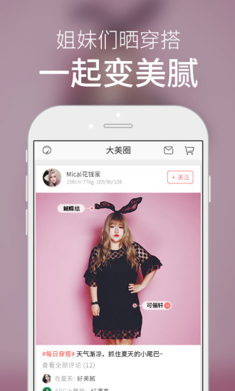 大美优选手机软件app截图