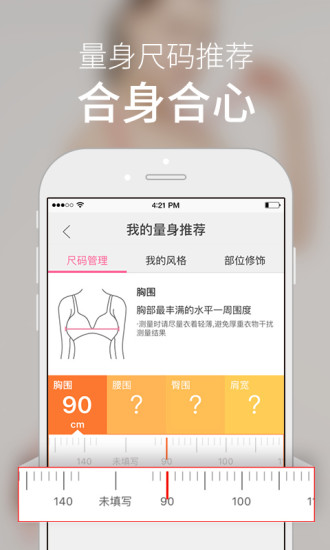 大美优选手机软件app截图