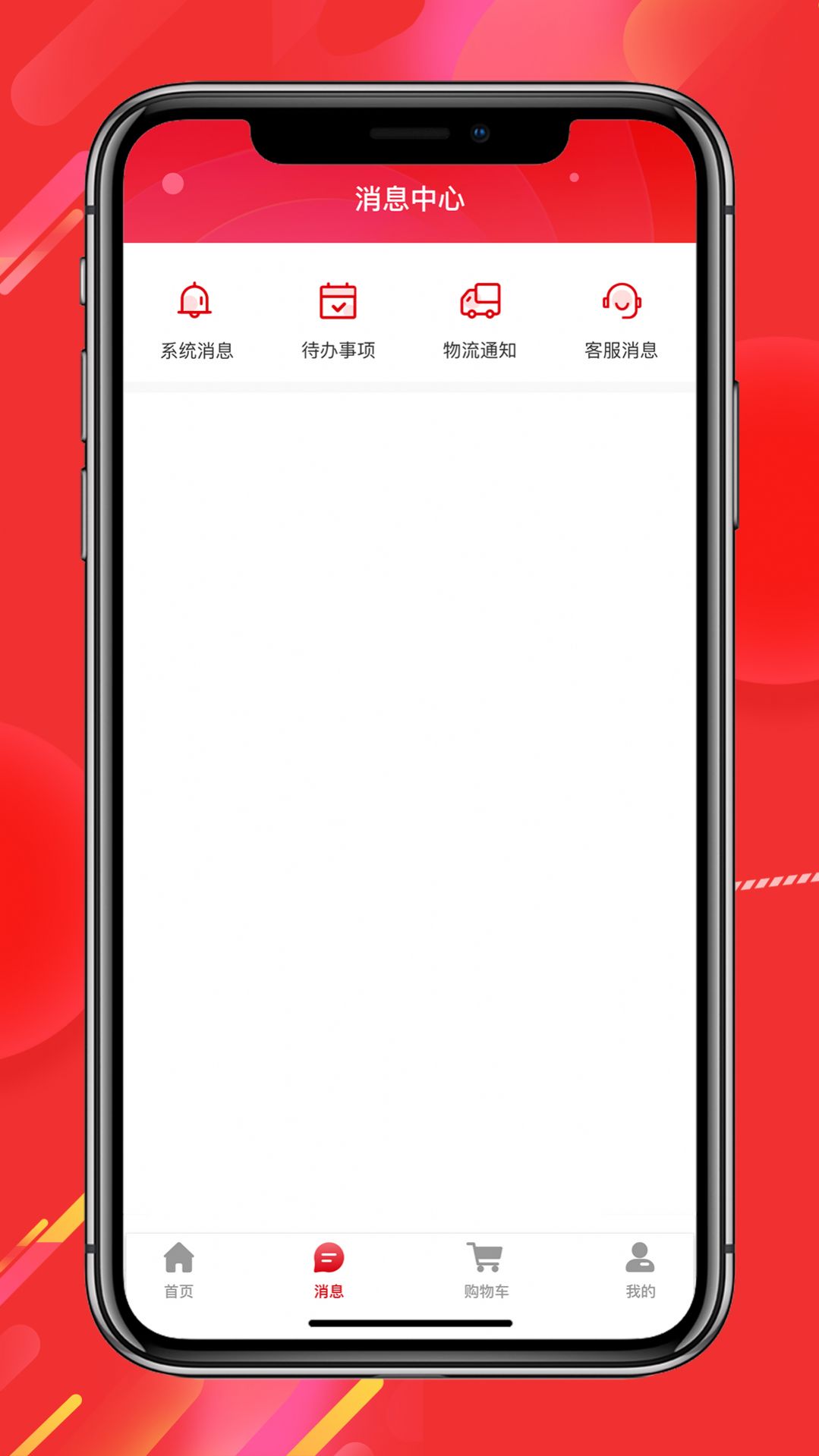 经观好物手机软件app截图