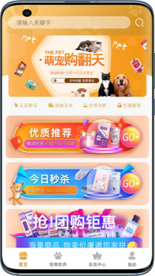 乐宠汇手机软件app截图