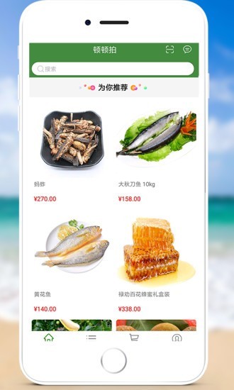 顿顿拍手机软件app截图