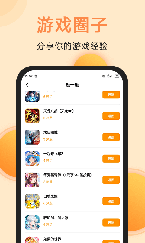 满分游戏手机软件app截图