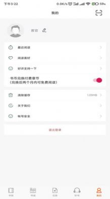 龙门书林手机软件app截图