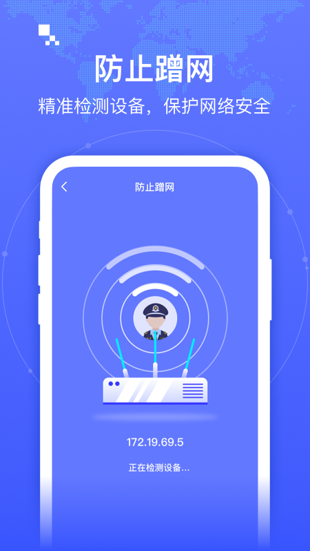 智联WIFI手机软件app截图