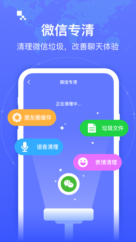 智联WIFI手机软件app截图