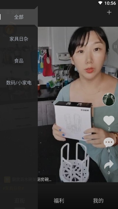 趣免单手机软件app截图